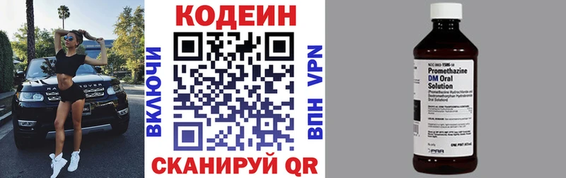 Купить где  Калач-на-Дону  Кодеин Purple Drank 
