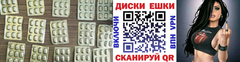 Ecstasy круглые  Купить где  Калач-на-Дону 