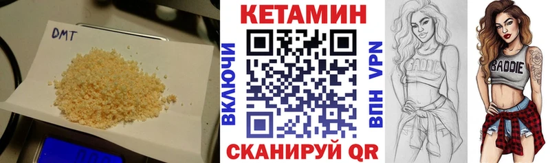 Купить где  Калач-на-Дону  Кетамин VHQ 