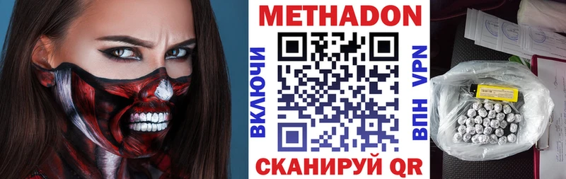 Купить закладки  Калач-на-Дону  МЕТАДОН мёд 