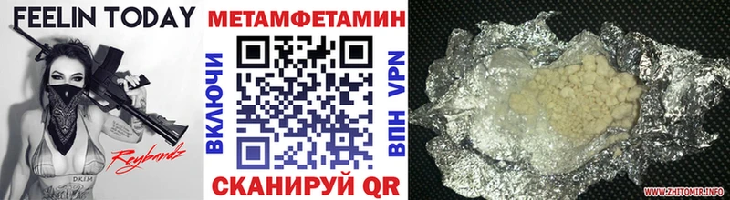Купить  Калач-на-Дону  Первитин винт 